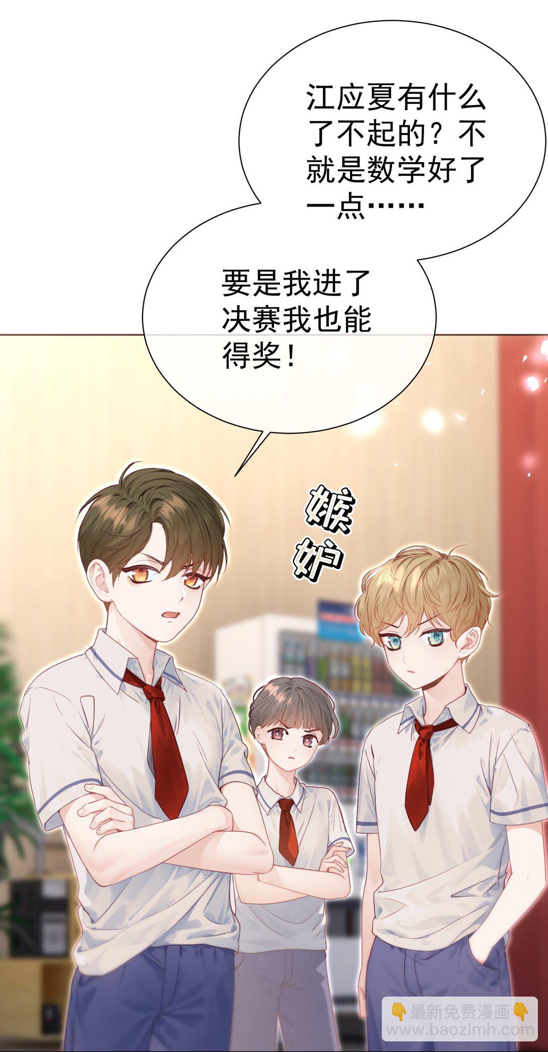外传25 白媱媱不知道的初见-第111话