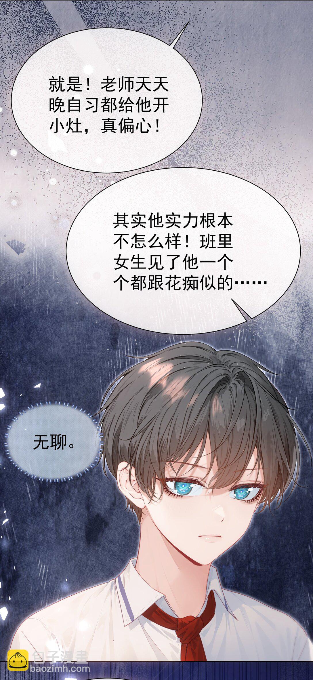外传25 白媱媱不知道的初见-第111话