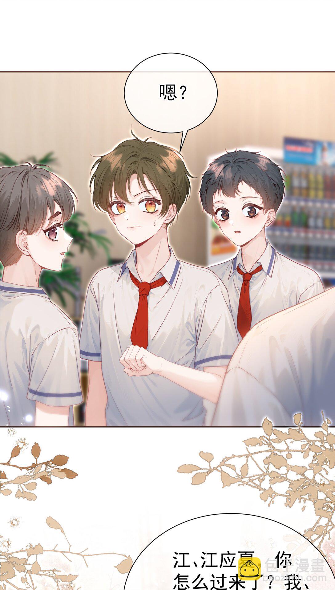 外传25 白媱媱不知道的初见-第111话