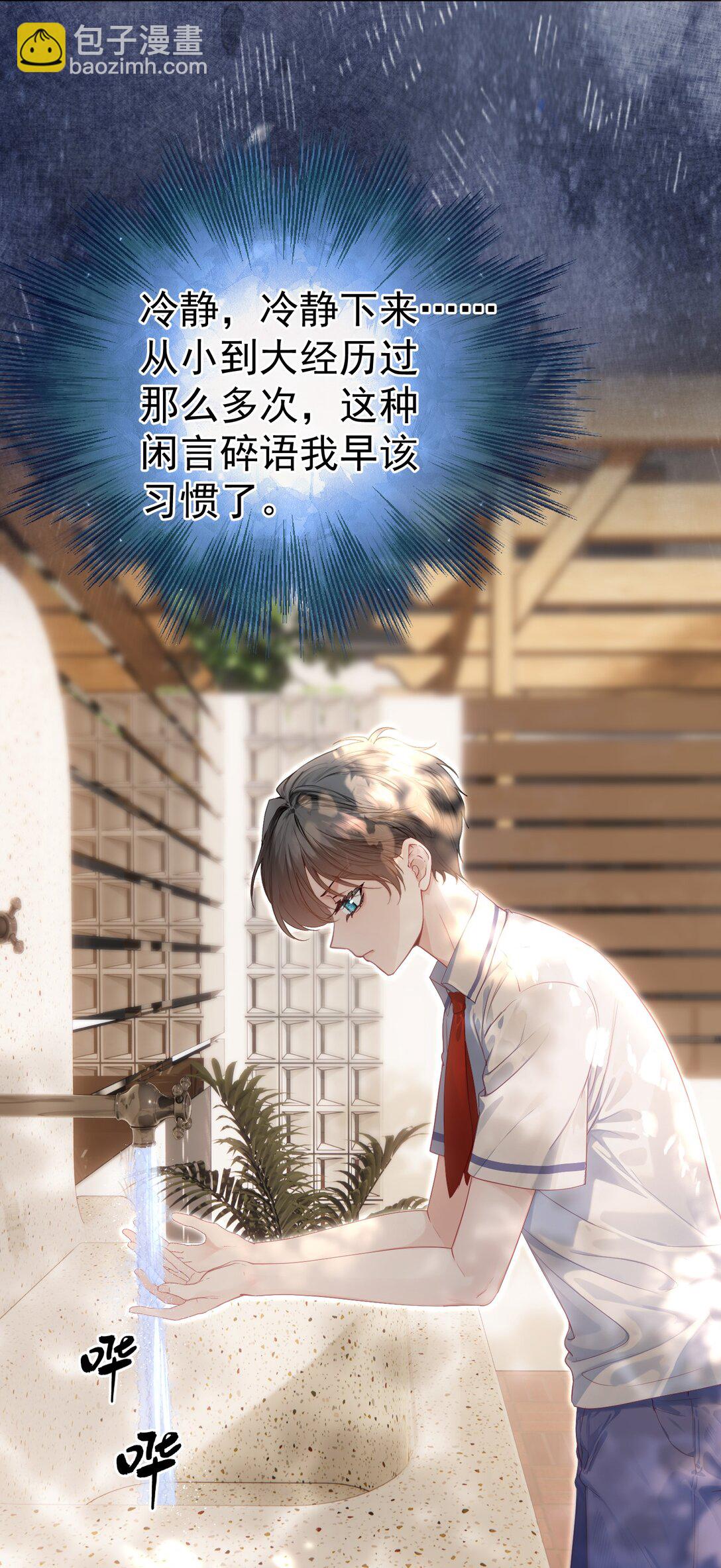 外传25 白媱媱不知道的初见-第111话