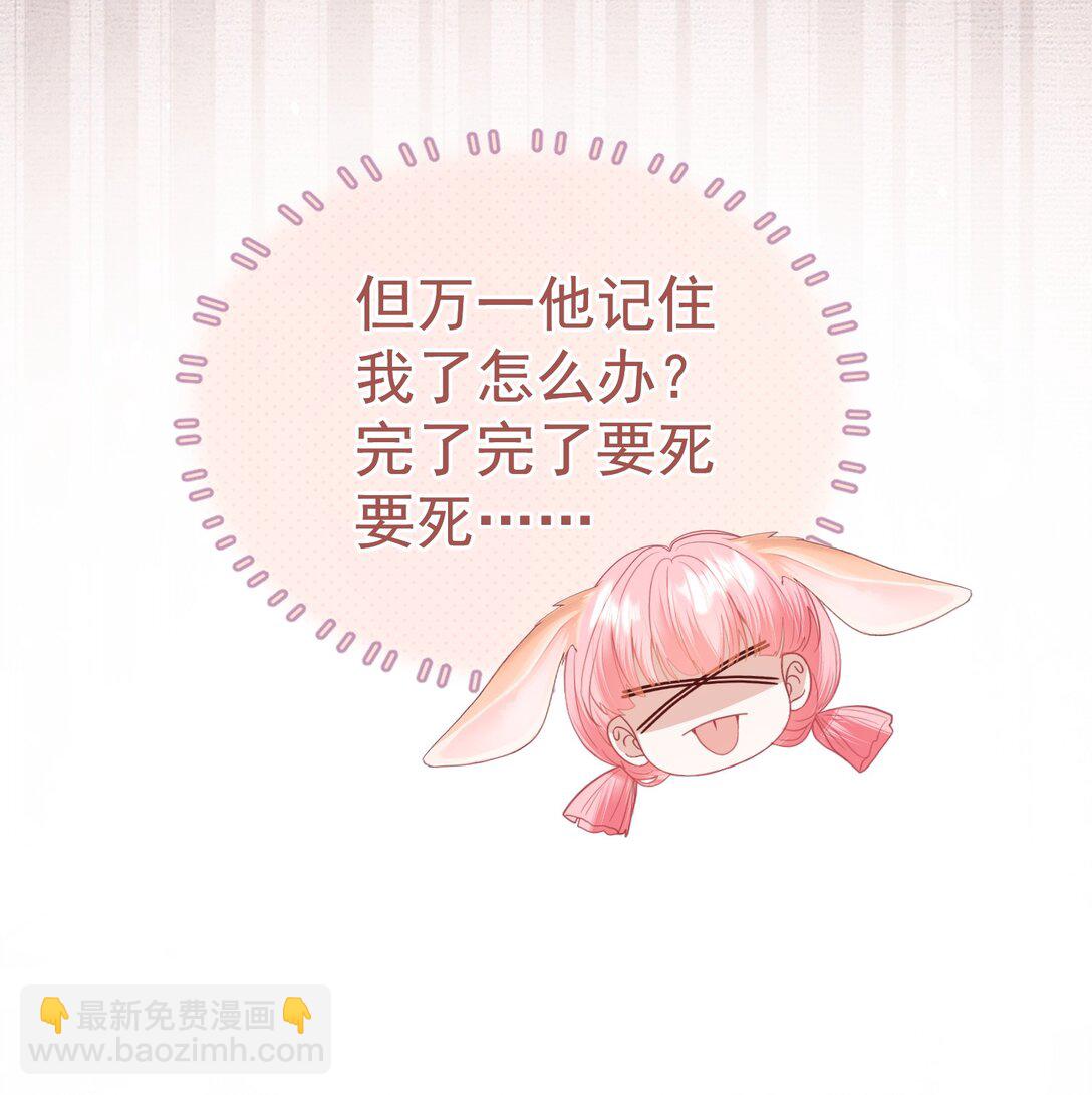 外传25 白媱媱不知道的初见-第111话