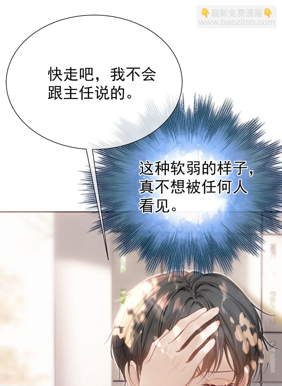 外传25 白媱媱不知道的初见-第111话