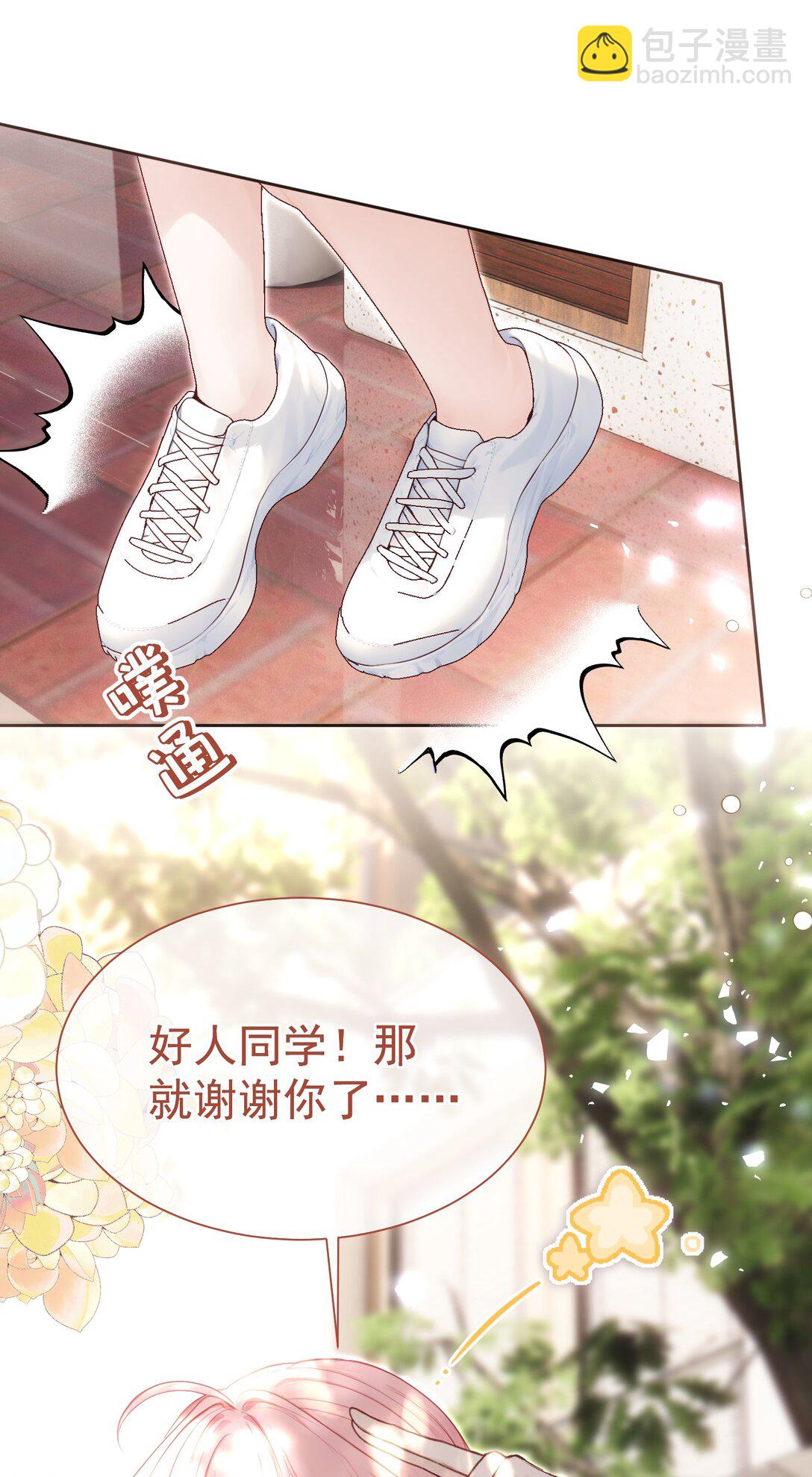 外传25 白媱媱不知道的初见-第111话