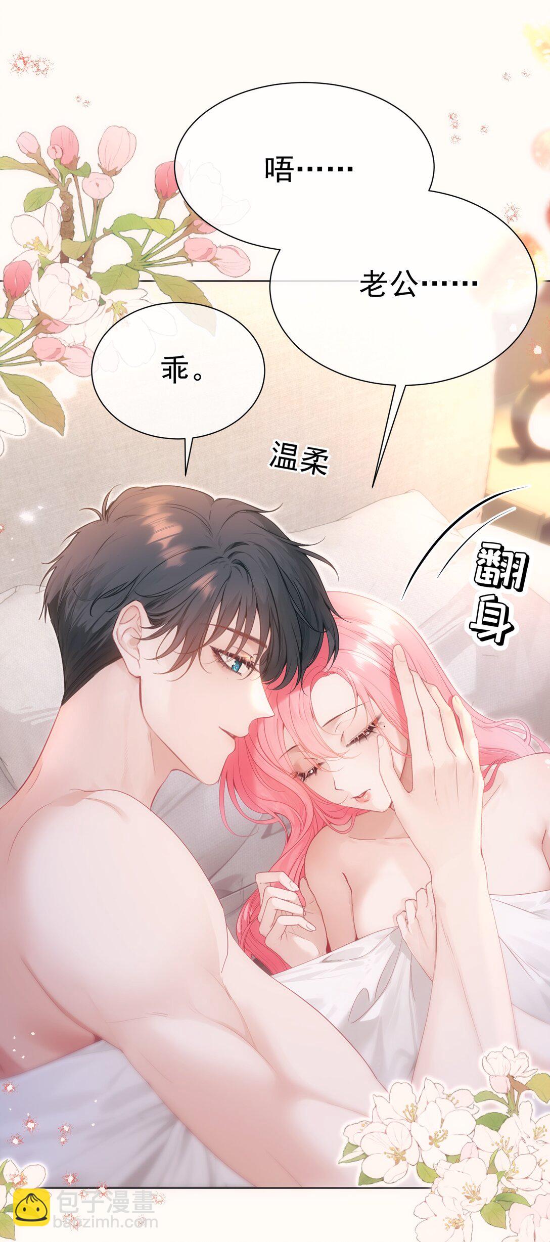 外传25 白媱媱不知道的初见-第111话