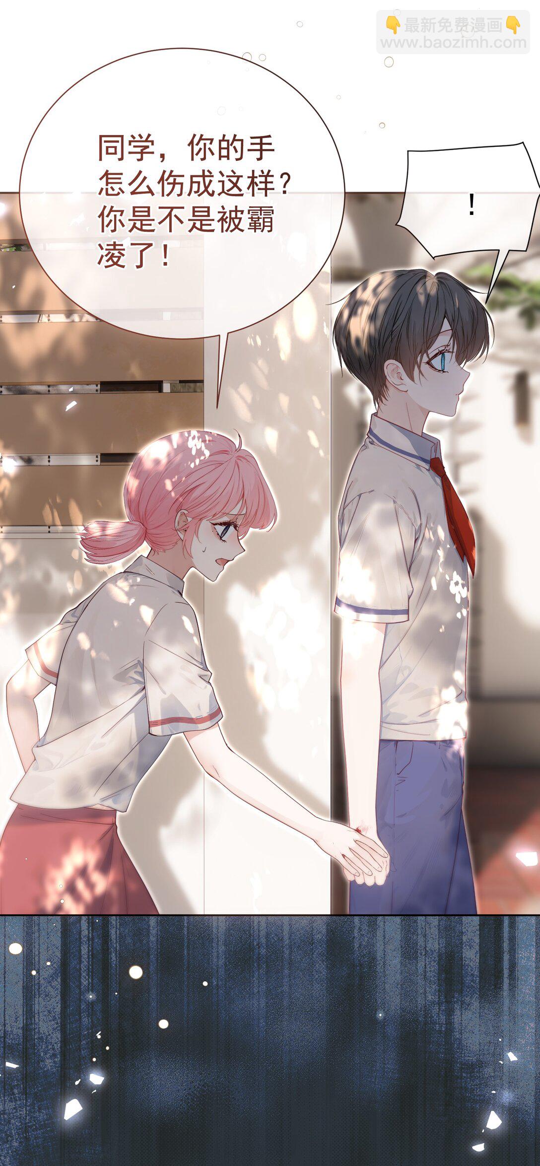 外传25 白媱媱不知道的初见-第111话