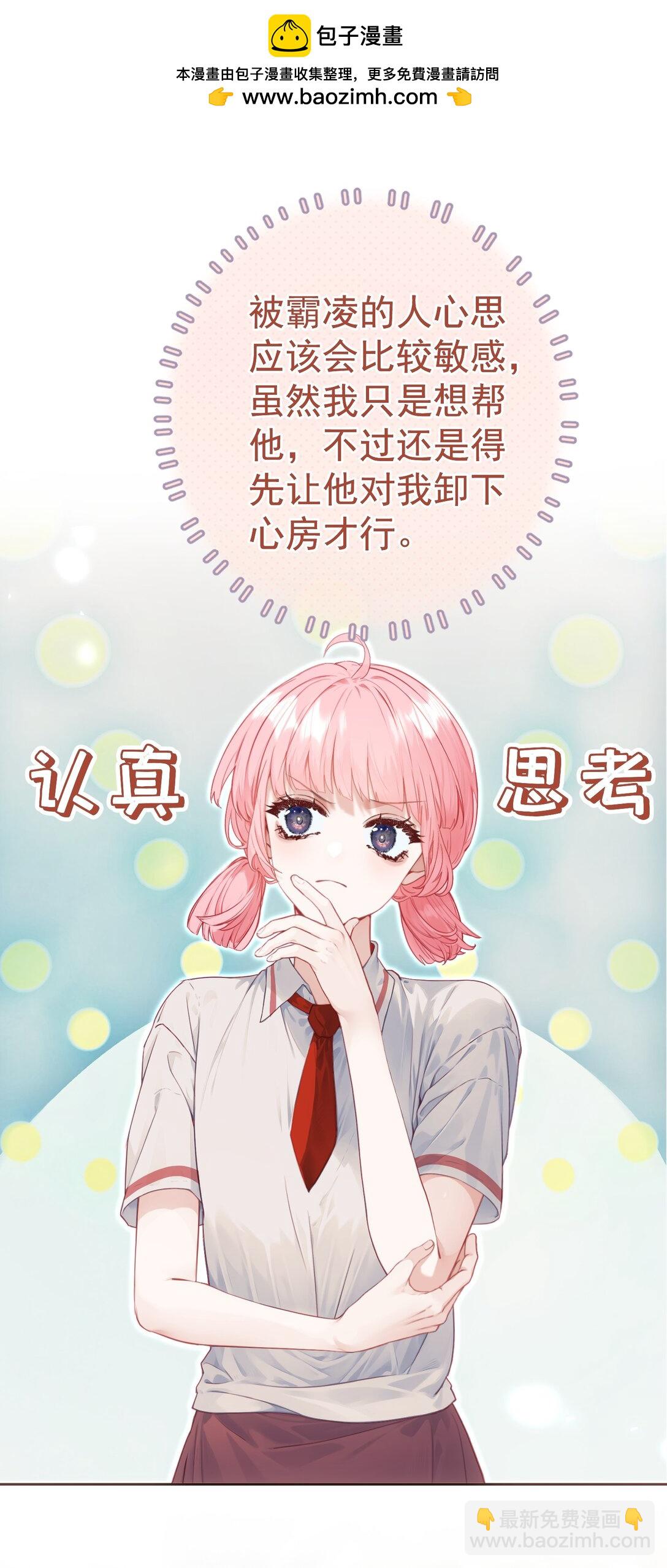 外传25 白媱媱不知道的初见-第111话
