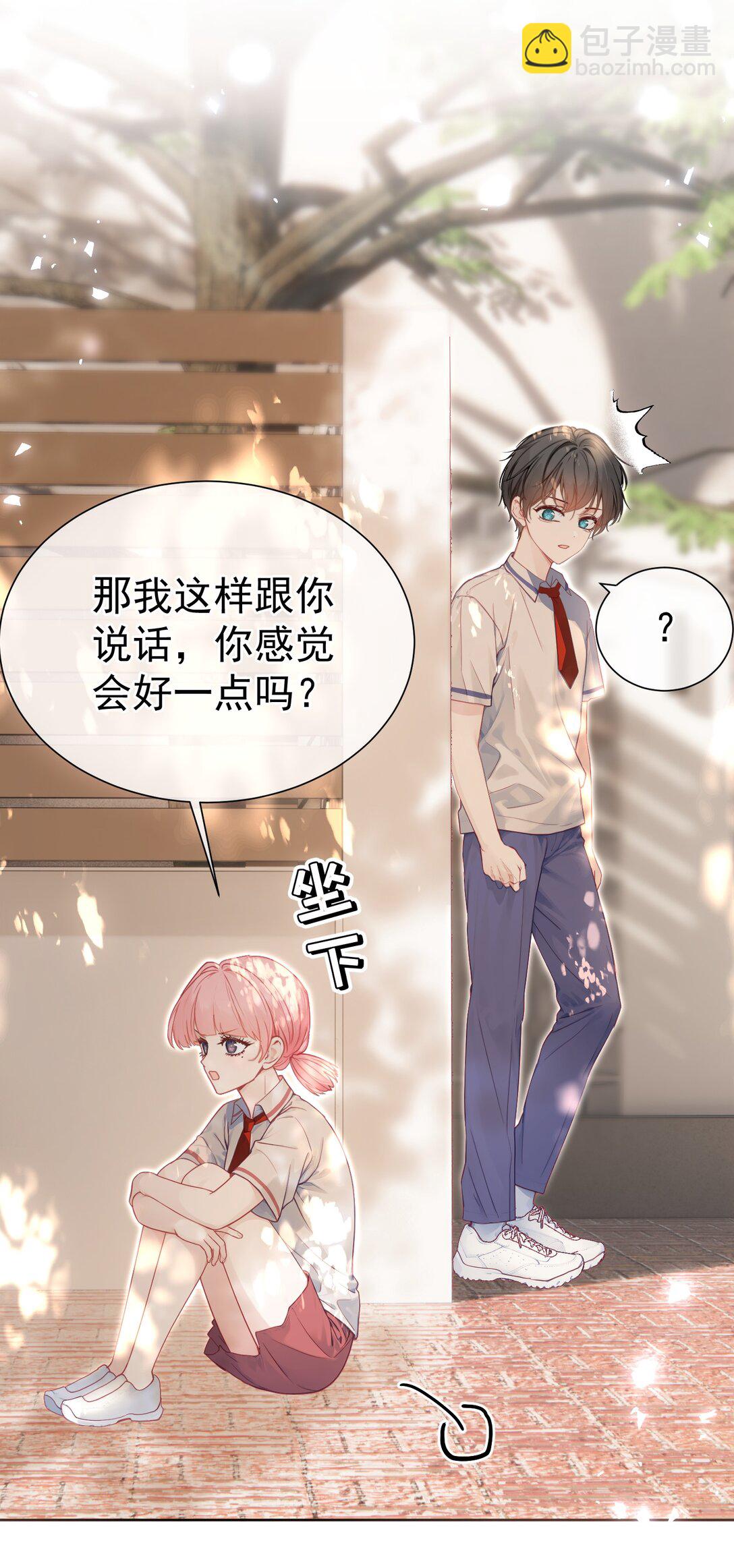 外传25 白媱媱不知道的初见-第111话