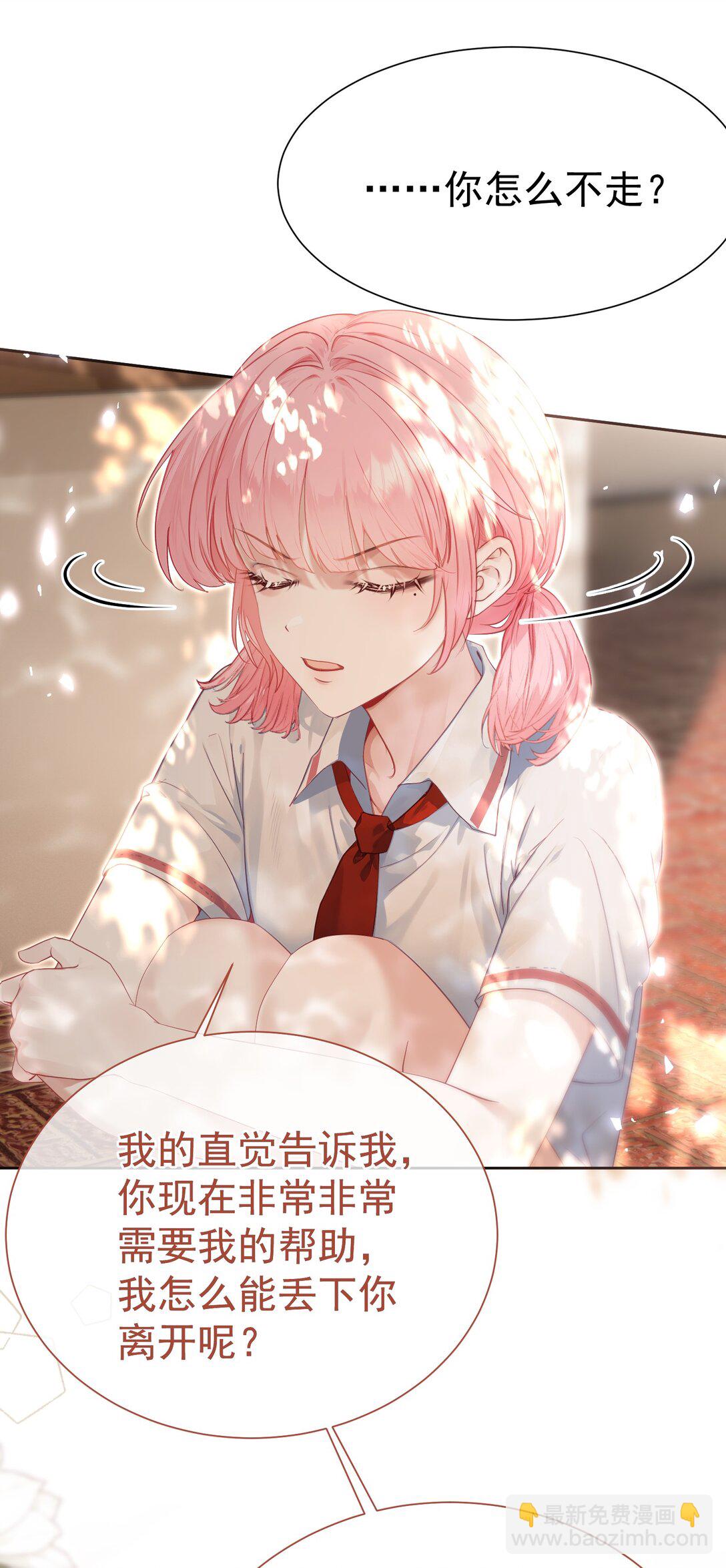 外传25 白媱媱不知道的初见-第111话