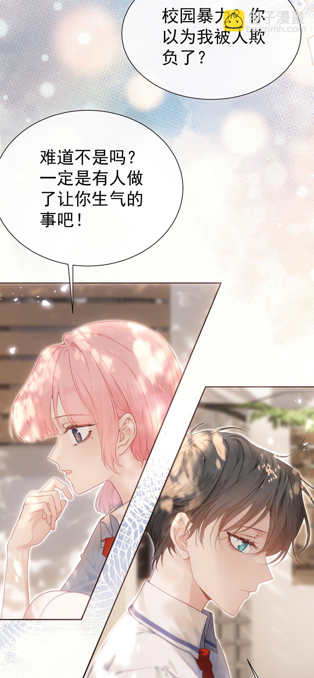 外传25 白媱媱不知道的初见-第111话