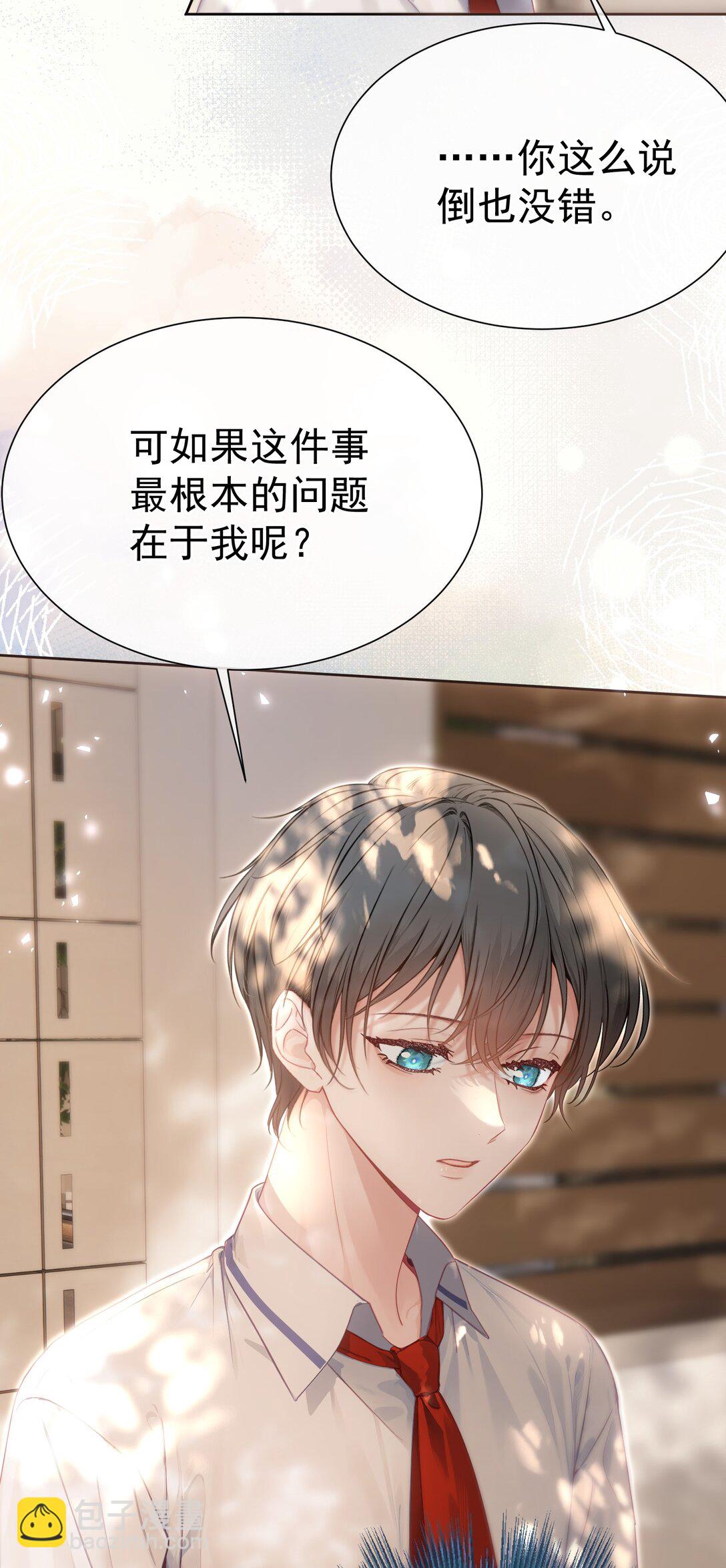 外传25 白媱媱不知道的初见-第111话