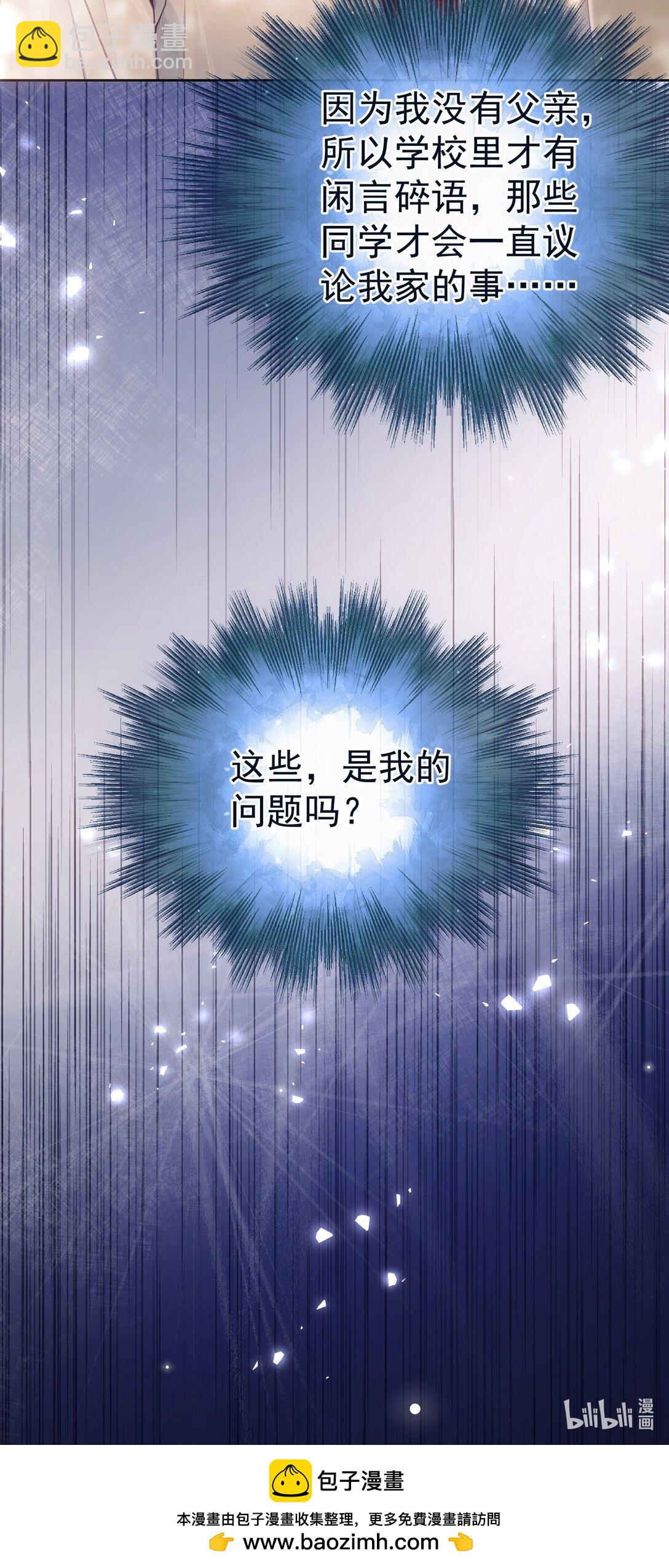 外传25 白媱媱不知道的初见-第111话