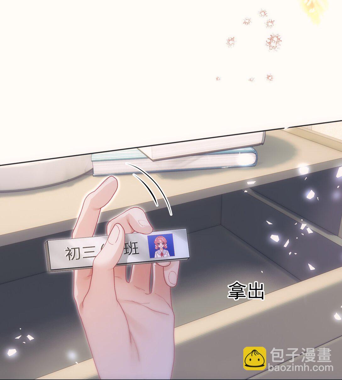 外传25 白媱媱不知道的初见-第111话