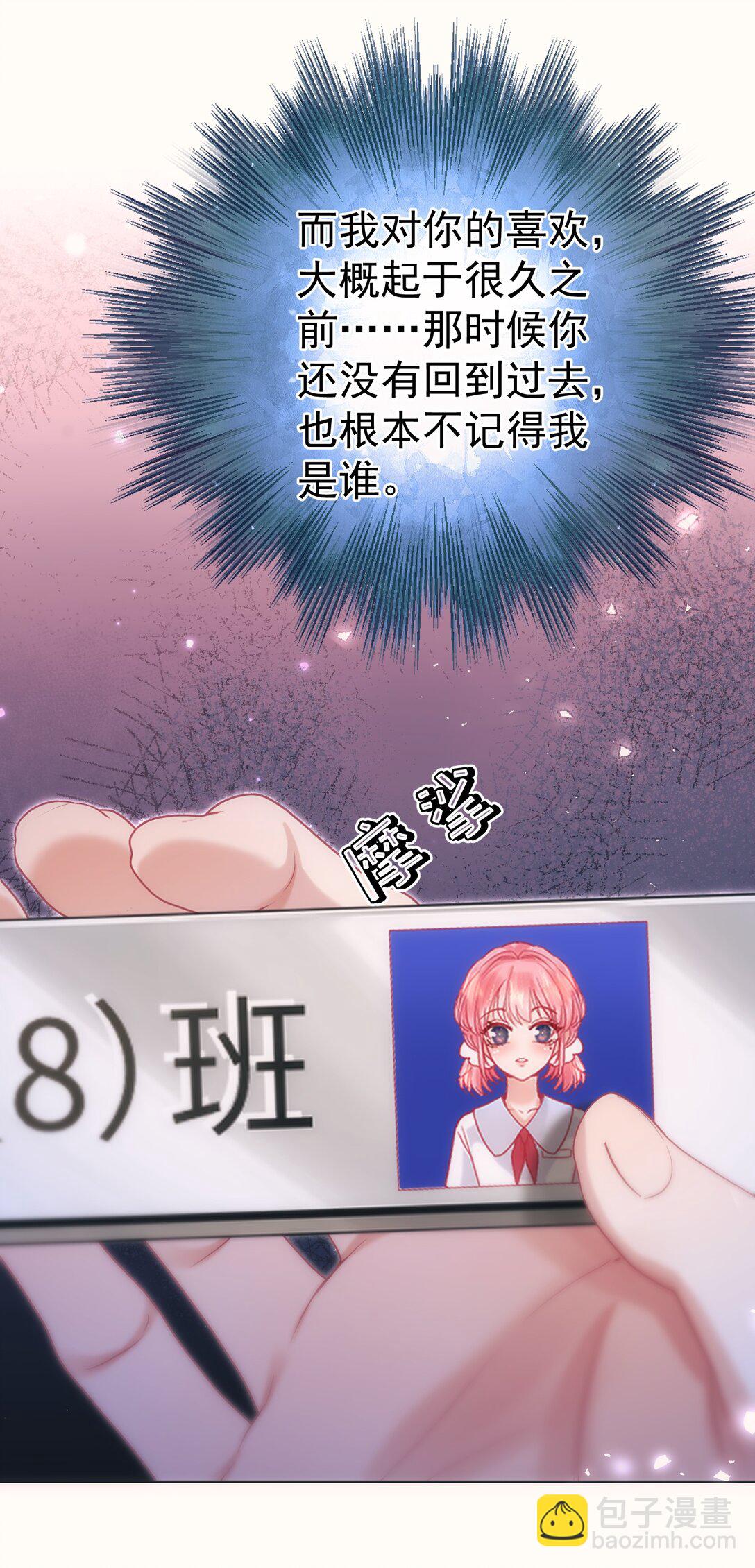 外传25 白媱媱不知道的初见-第111话