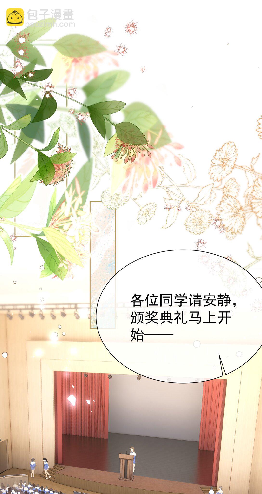 外传25 白媱媱不知道的初见-第111话