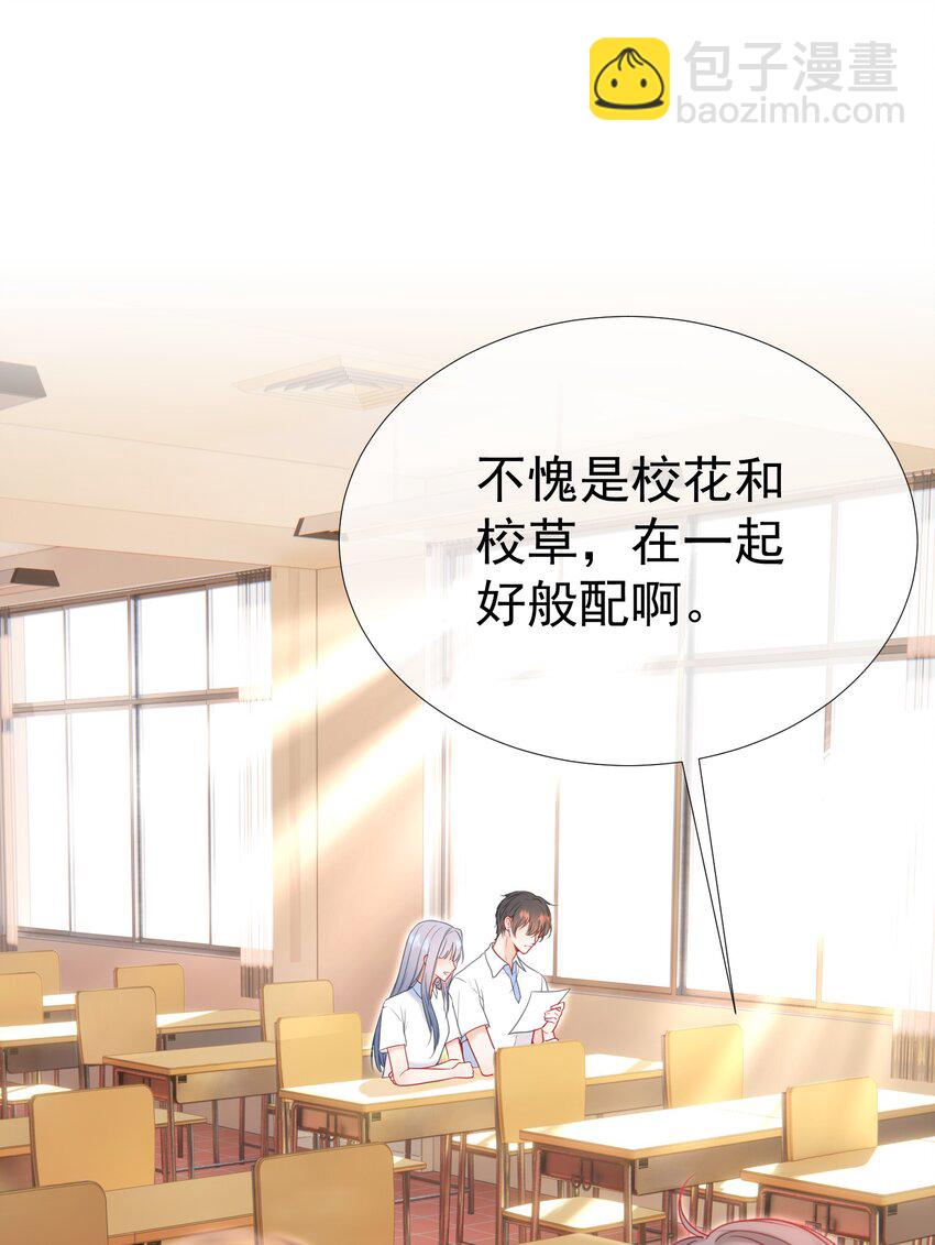 011 老公的绯闻白月光(1/2)-第13话