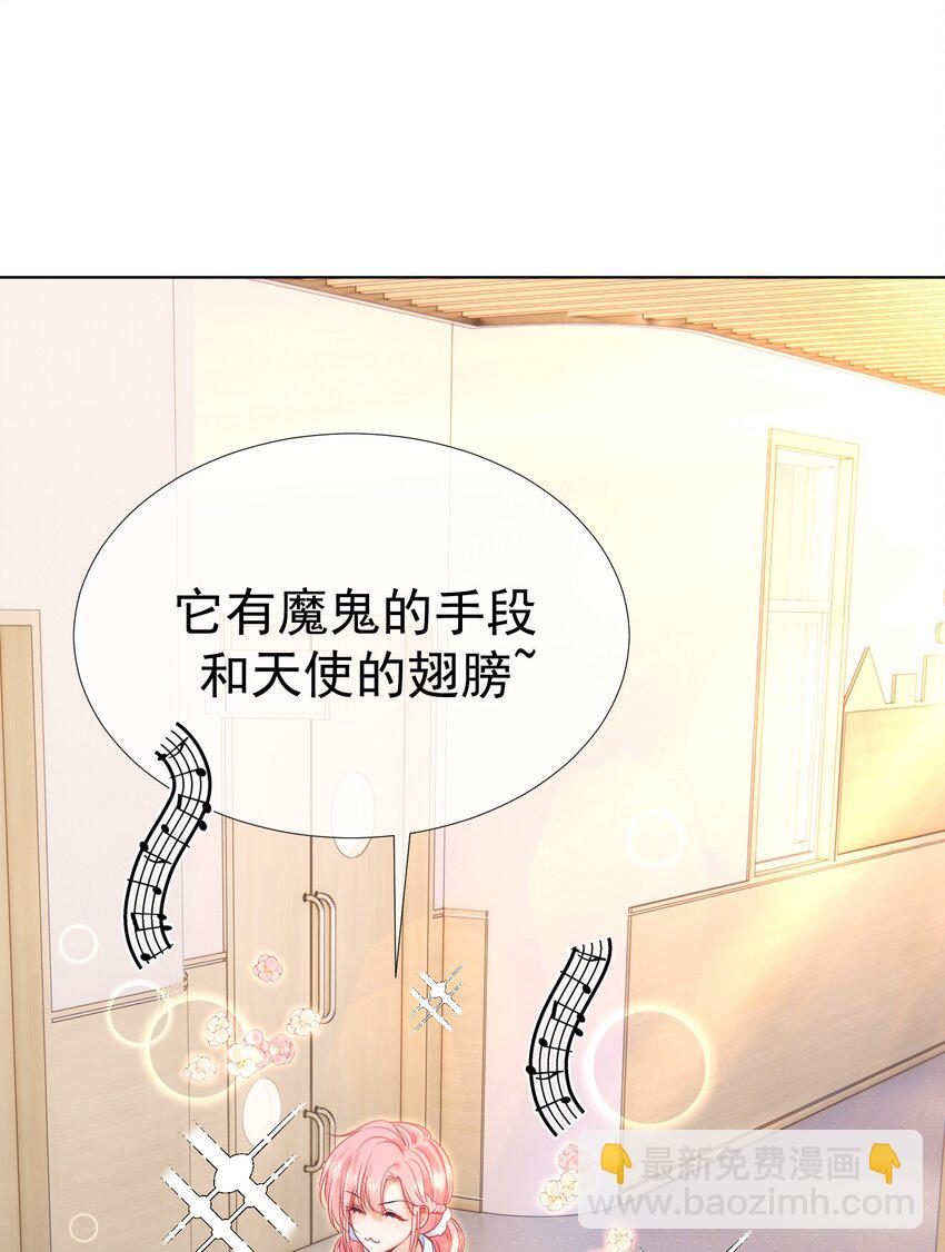 011 老公的绯闻白月光(1/2)-第13话
