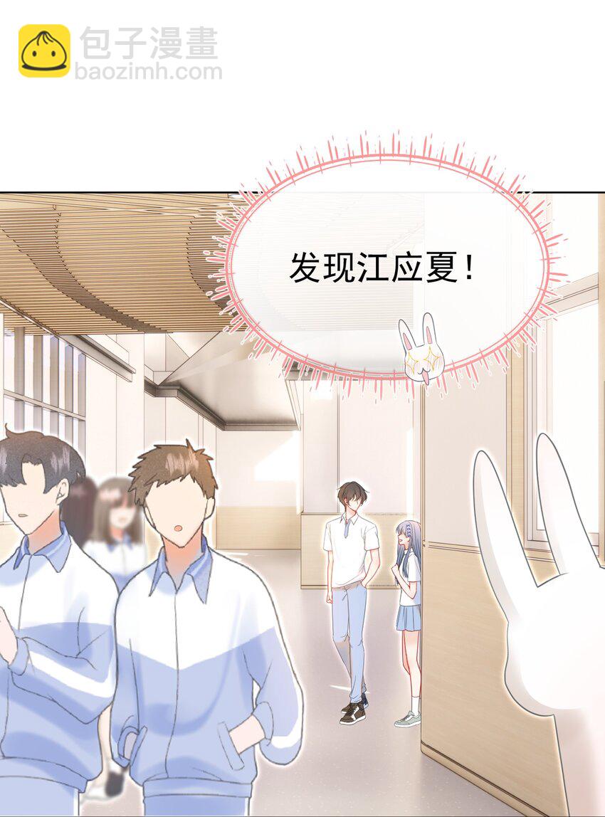 011 老公的绯闻白月光(1/2)-第13话