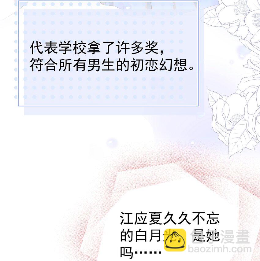 011 老公的绯闻白月光(1/2)-第13话