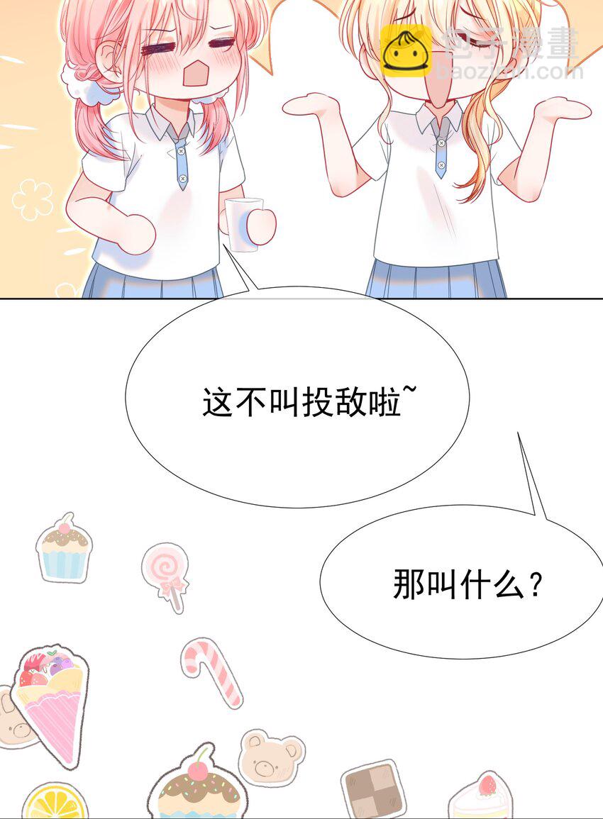 011 老公的绯闻白月光(1/2)-第13话