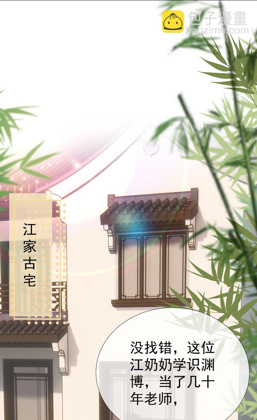 013 妙计回春(1/2)-第15话