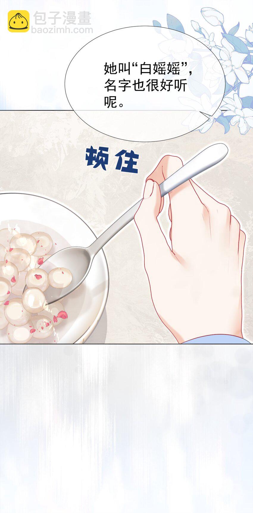 014 神秘小老师(1/2)-第17话