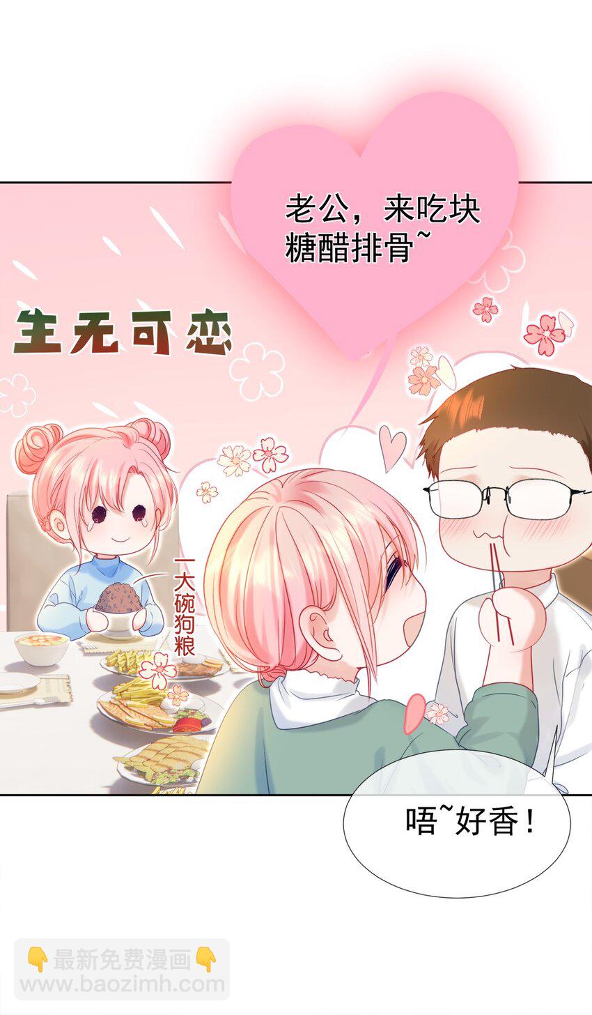 014 神秘小老师(1/2)-第17话