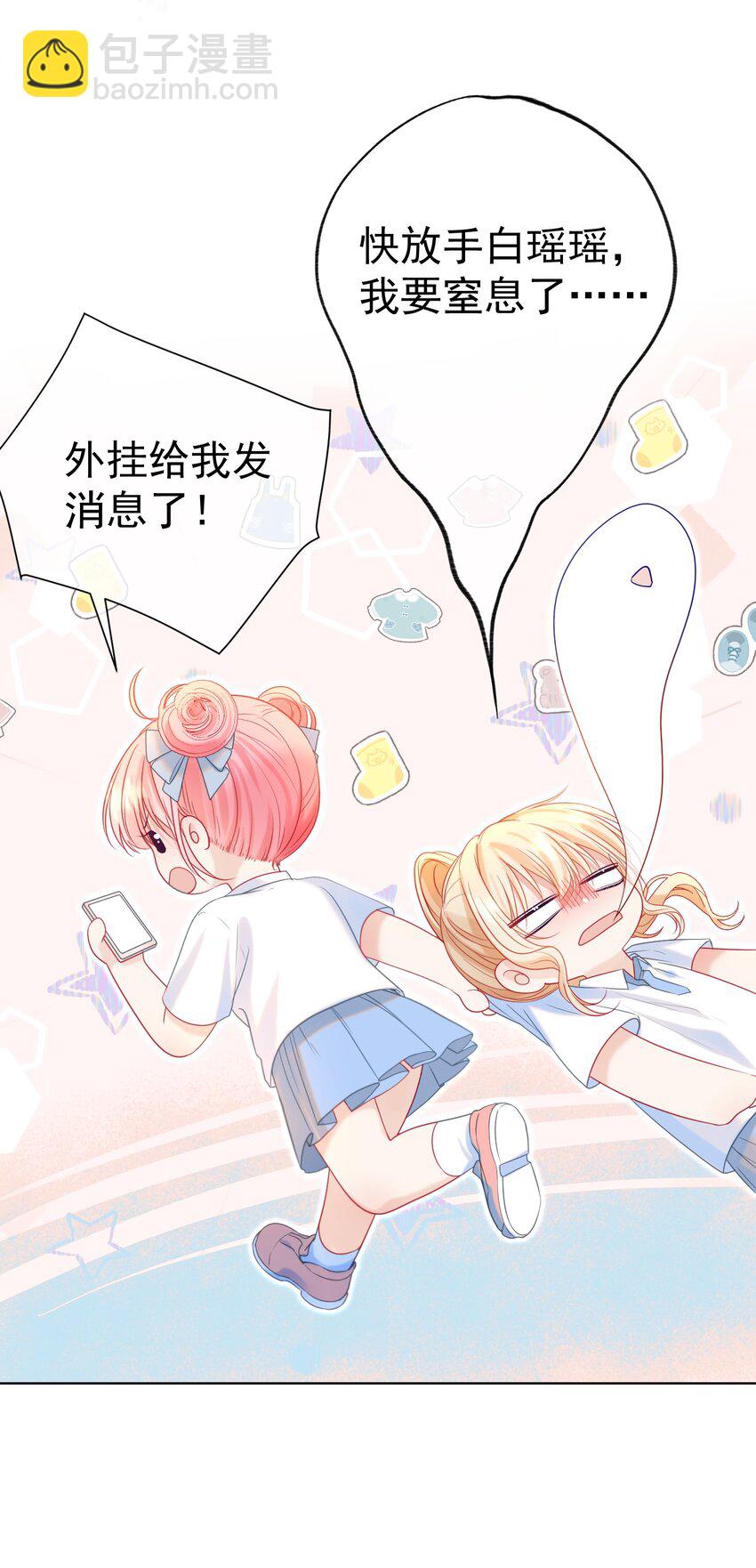 017 变成星星(1/2)-第19话