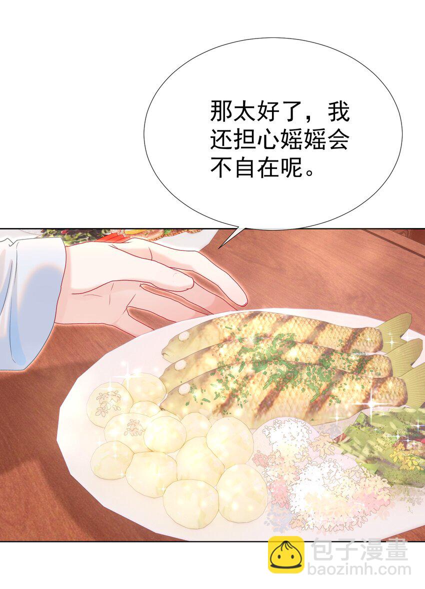 017 变成星星(1/2)-第19话