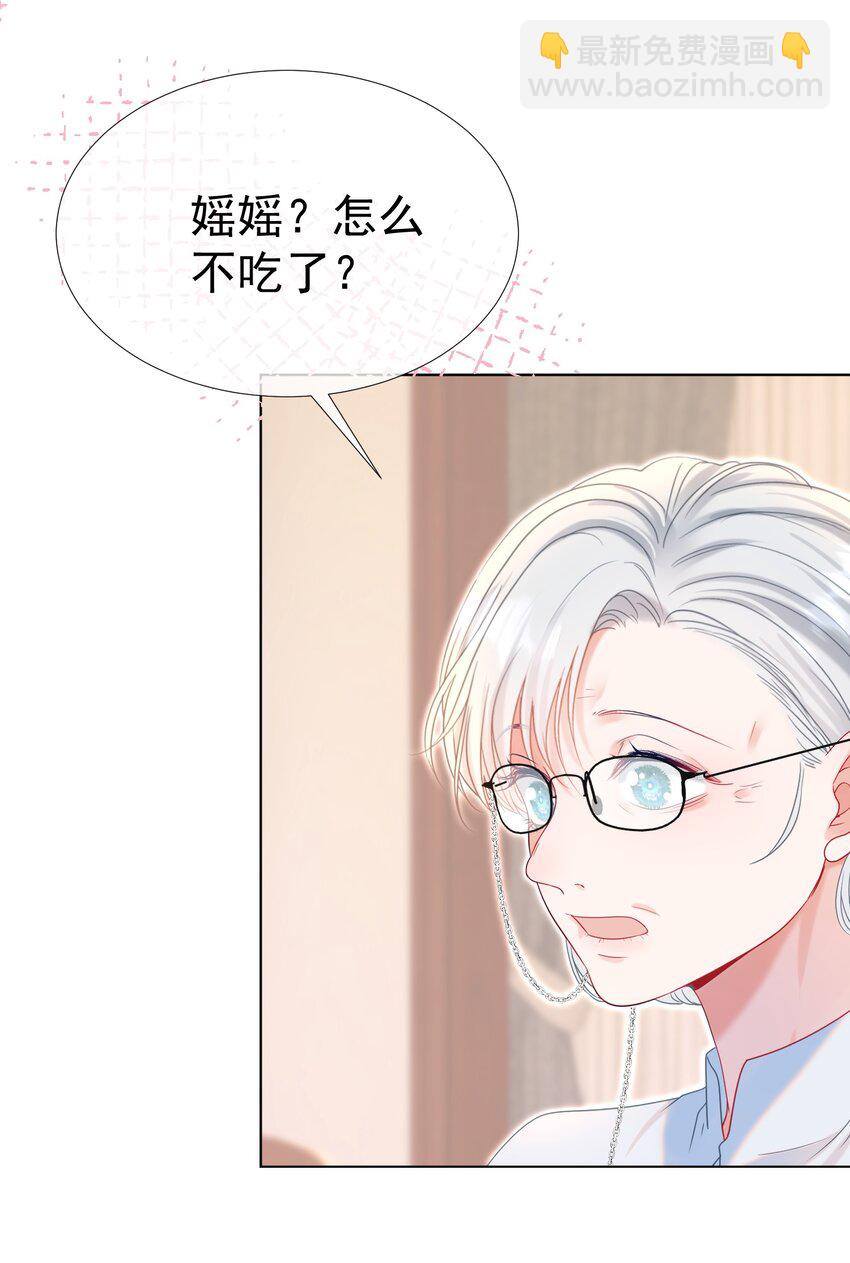 017 变成星星(1/2)-第19话