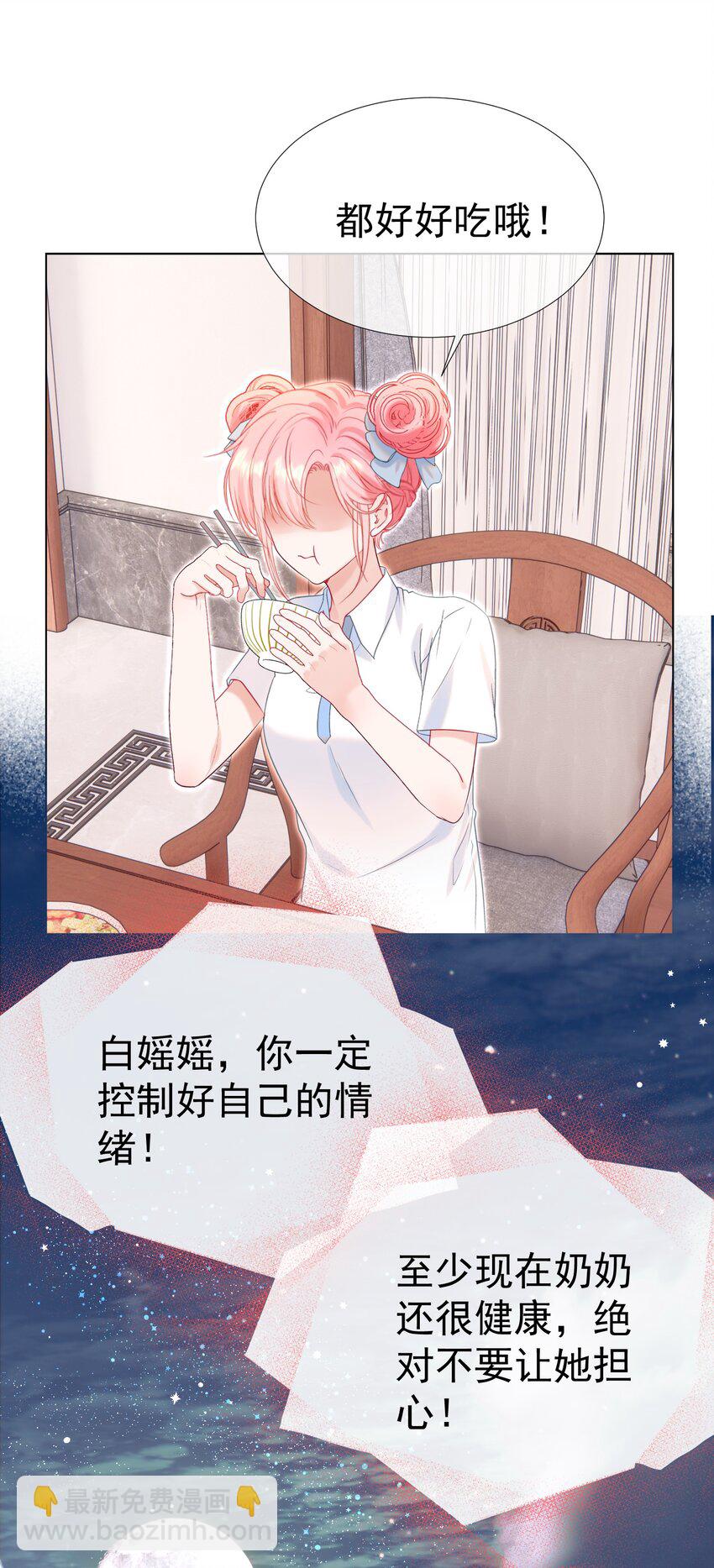 017 变成星星(1/2)-第19话