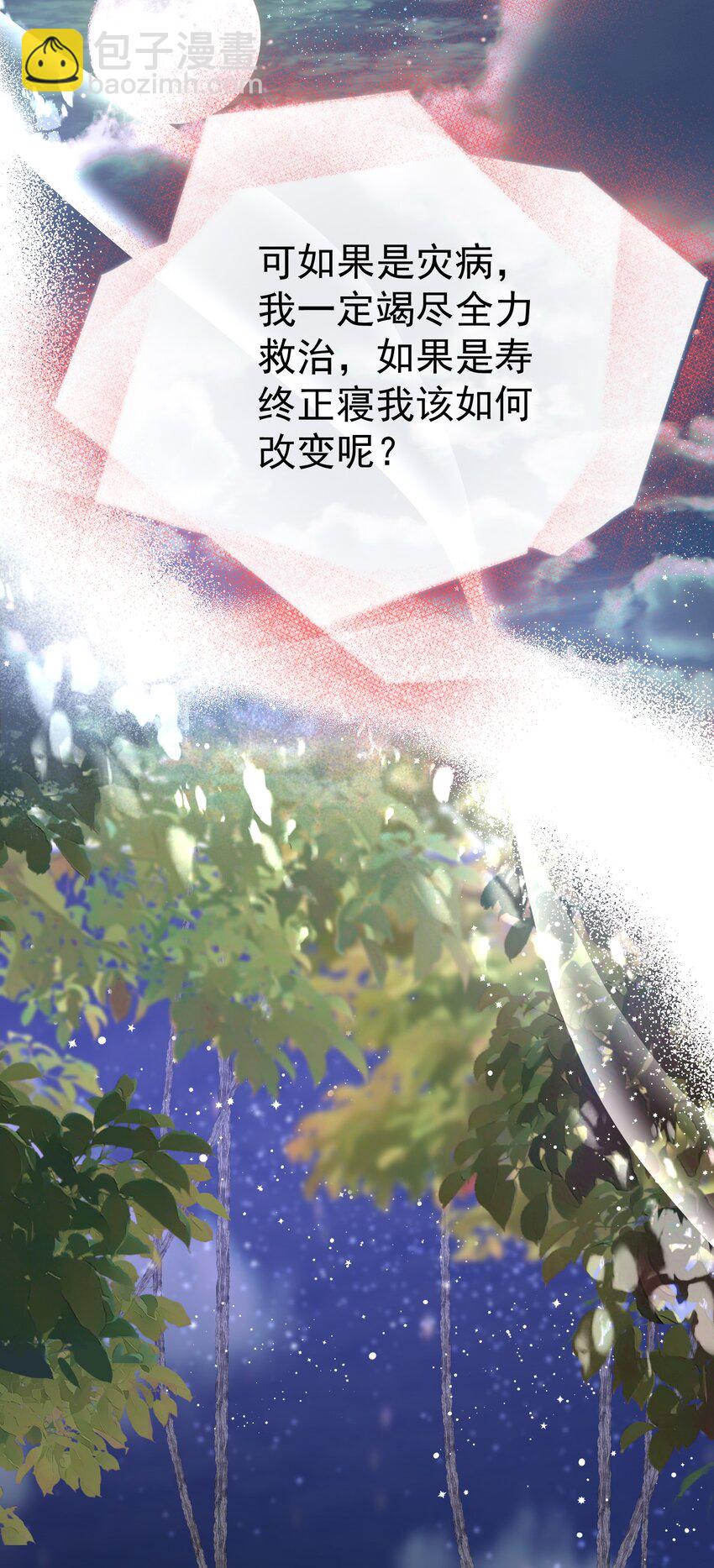 017 变成星星(1/2)-第19话