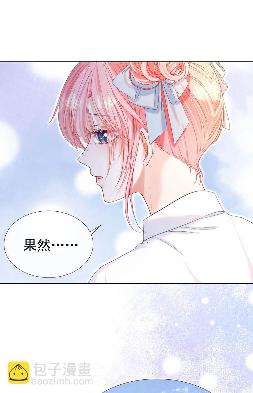 017 变成星星(1/2)-第19话