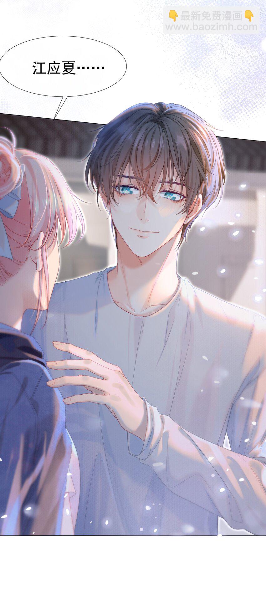 017 变成星星(1/2)-第19话