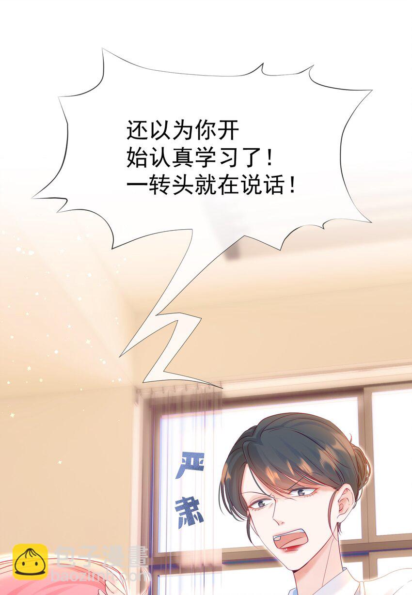 002 你是我未来老公(1/2)-第3话