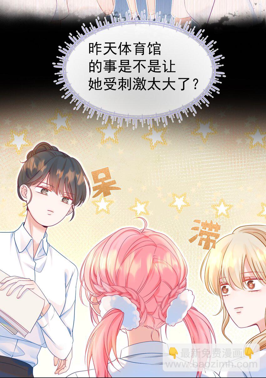 002 你是我未来老公(1/2)-第3话
