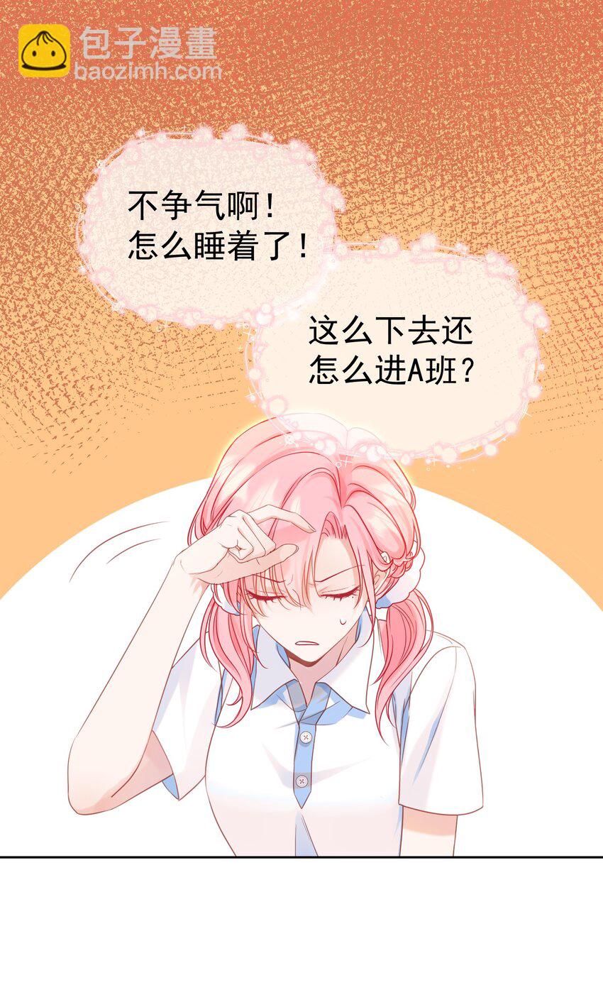 002 你是我未来老公(1/2)-第3话