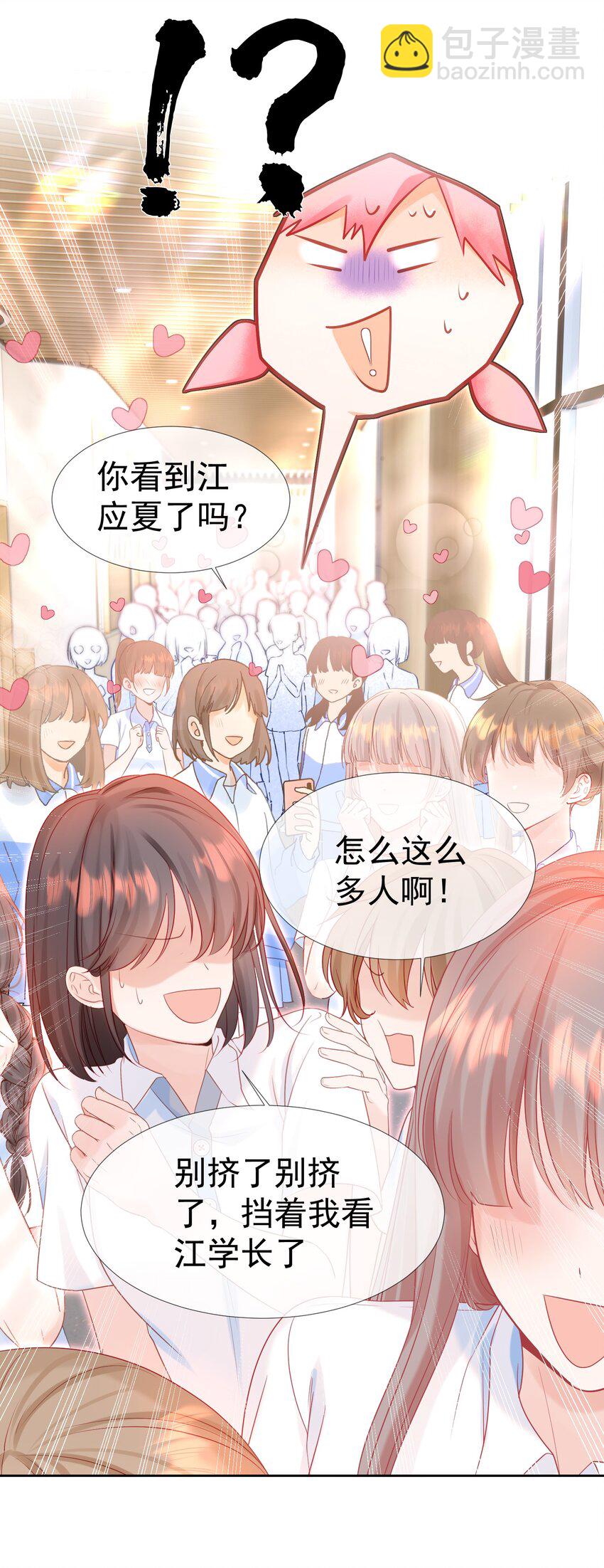 002 你是我未来老公(1/2)-第3话