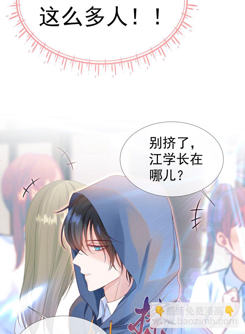 002 你是我未来老公(1/2)-第3话