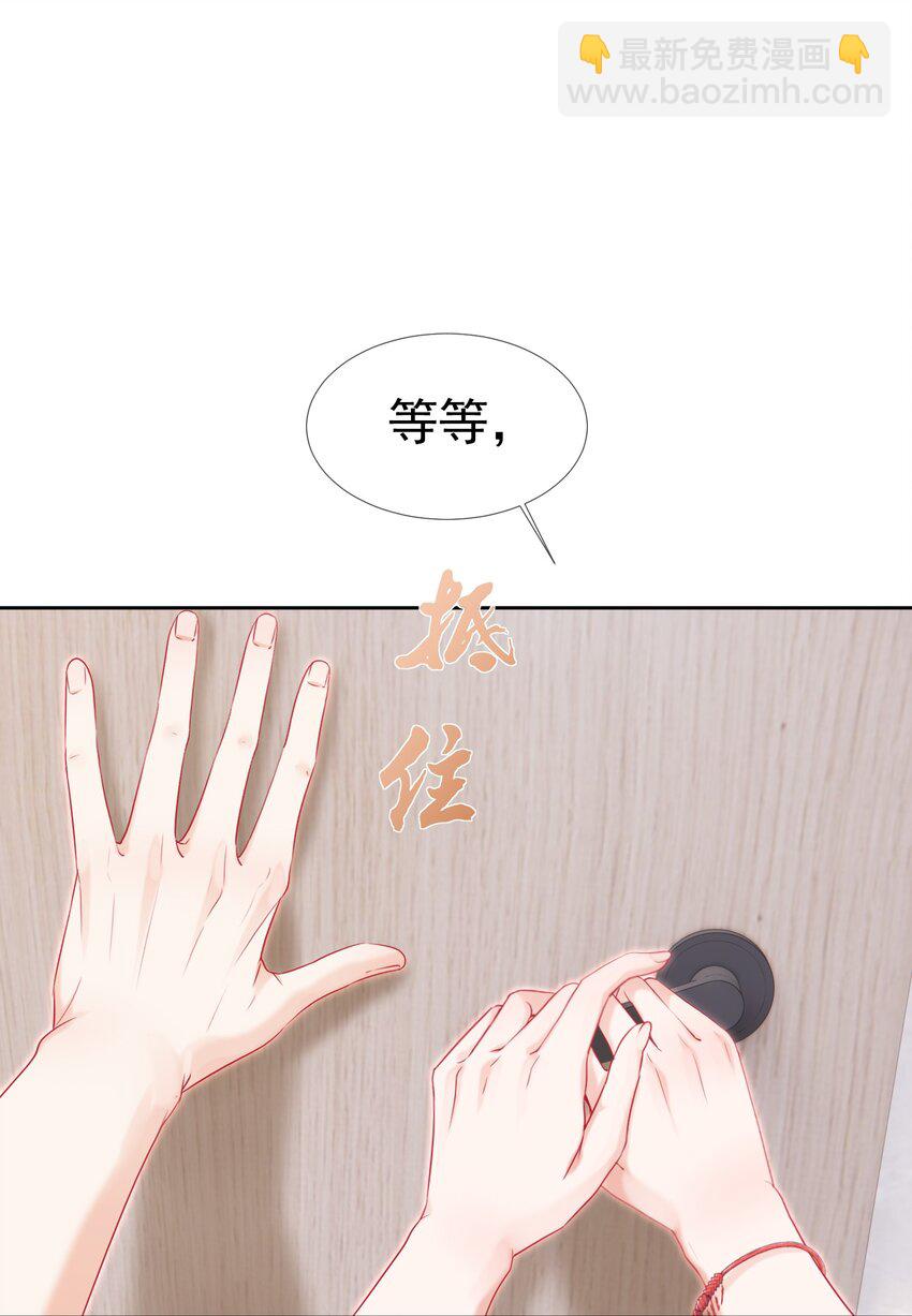 002 你是我未来老公(1/2)-第3话