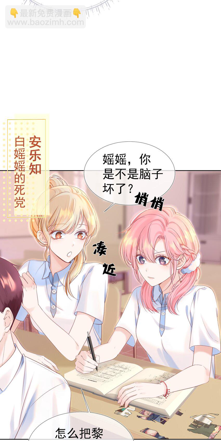 002 你是我未来老公(1/2)-第3话