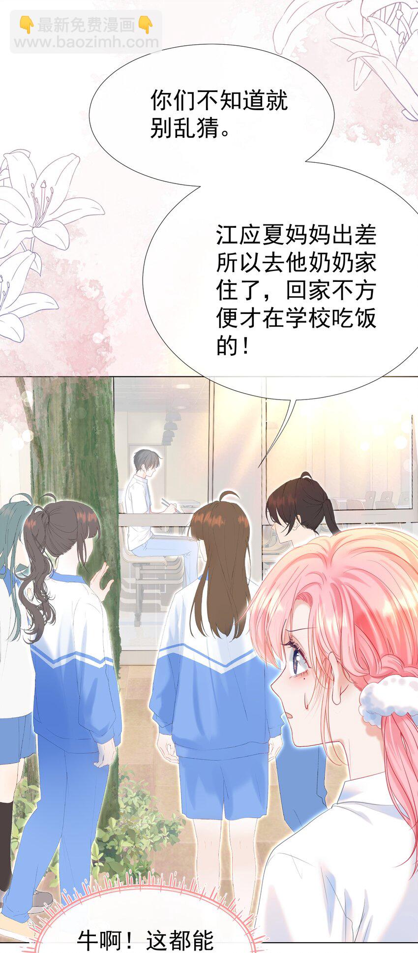 019 秀色可餐(1/2)-第21话