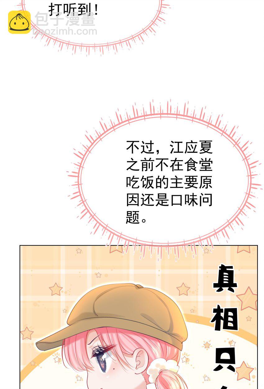 019 秀色可餐(1/2)-第21话
