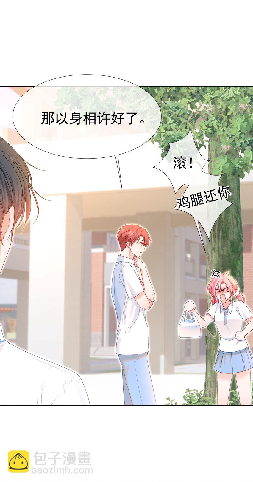 019 秀色可餐(1/2)-第21话