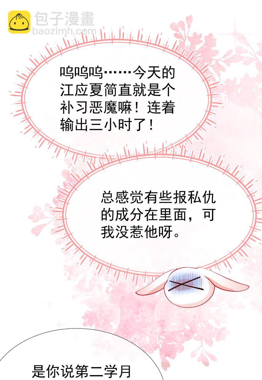 019 秀色可餐(1/2)-第21话