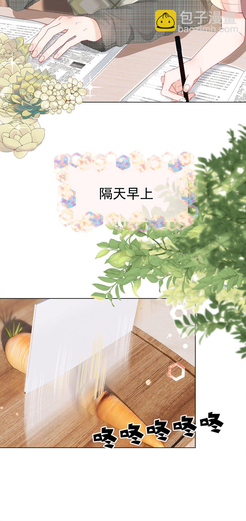 019 秀色可餐(1/2)-第21话