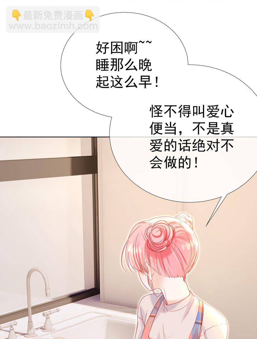 019 秀色可餐(1/2)-第21话