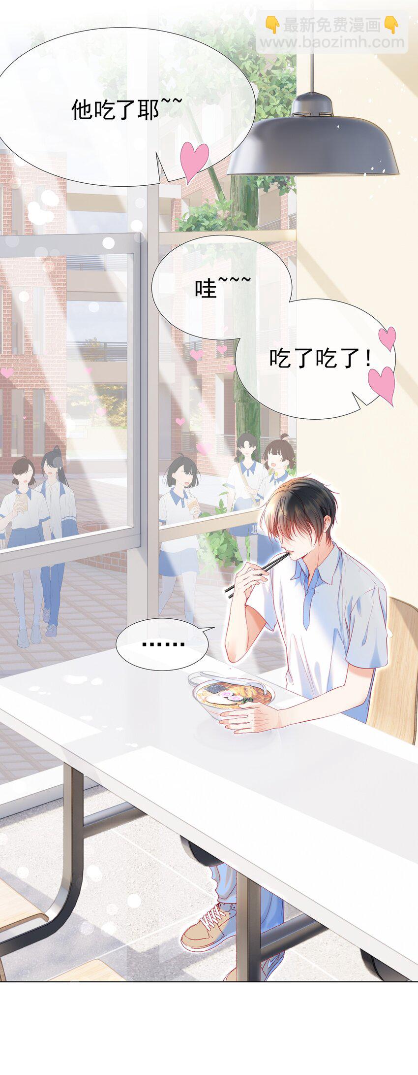 019 秀色可餐(1/2)-第21话