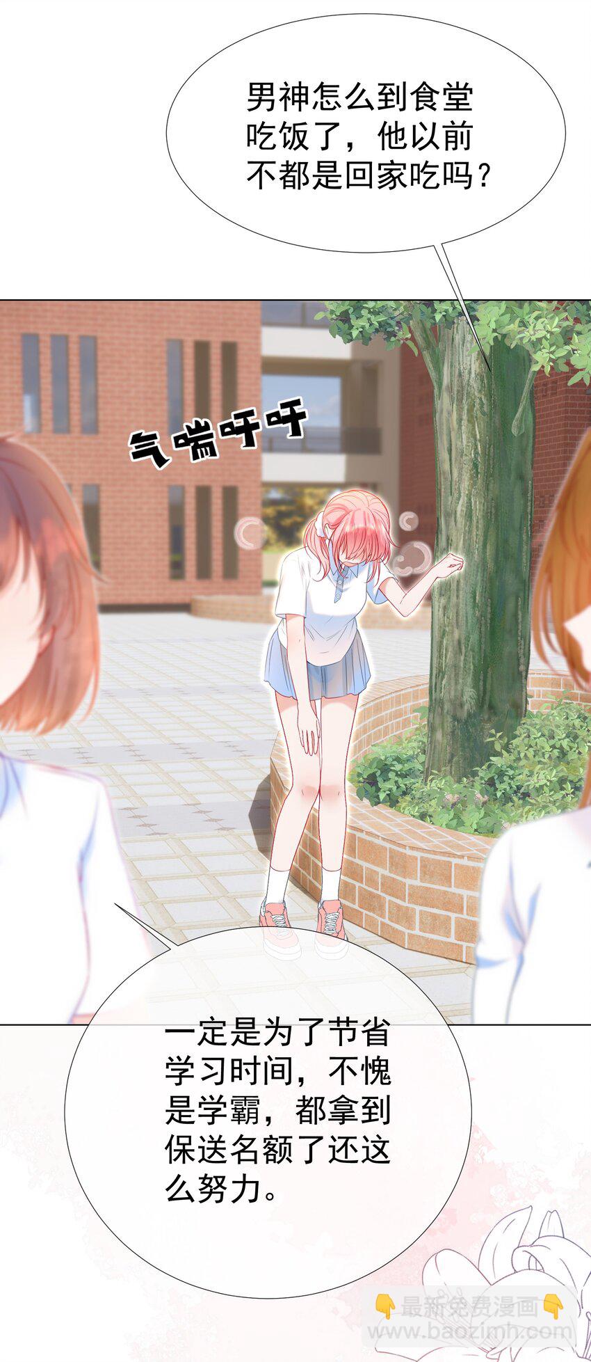 019 秀色可餐(1/2)-第21话