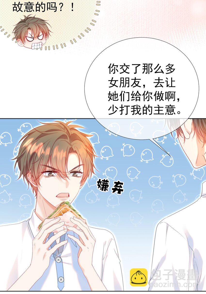 020 生米煮成熟饭(1/2)-第23话
