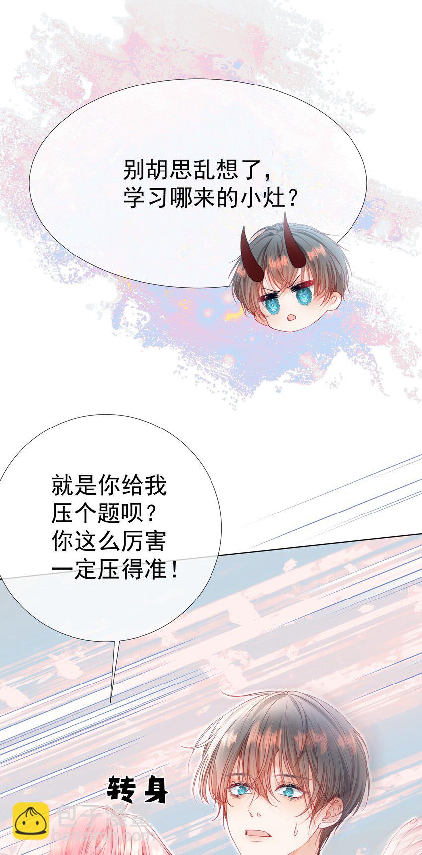 020 生米煮成熟饭(1/2)-第23话